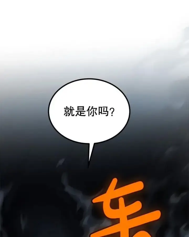 漫画《勇士的圣剑升级路》92.遗产的真相第27张图
