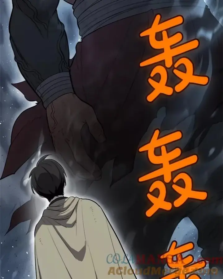 漫画《勇士的圣剑升级路》92.遗产的真相第29张图