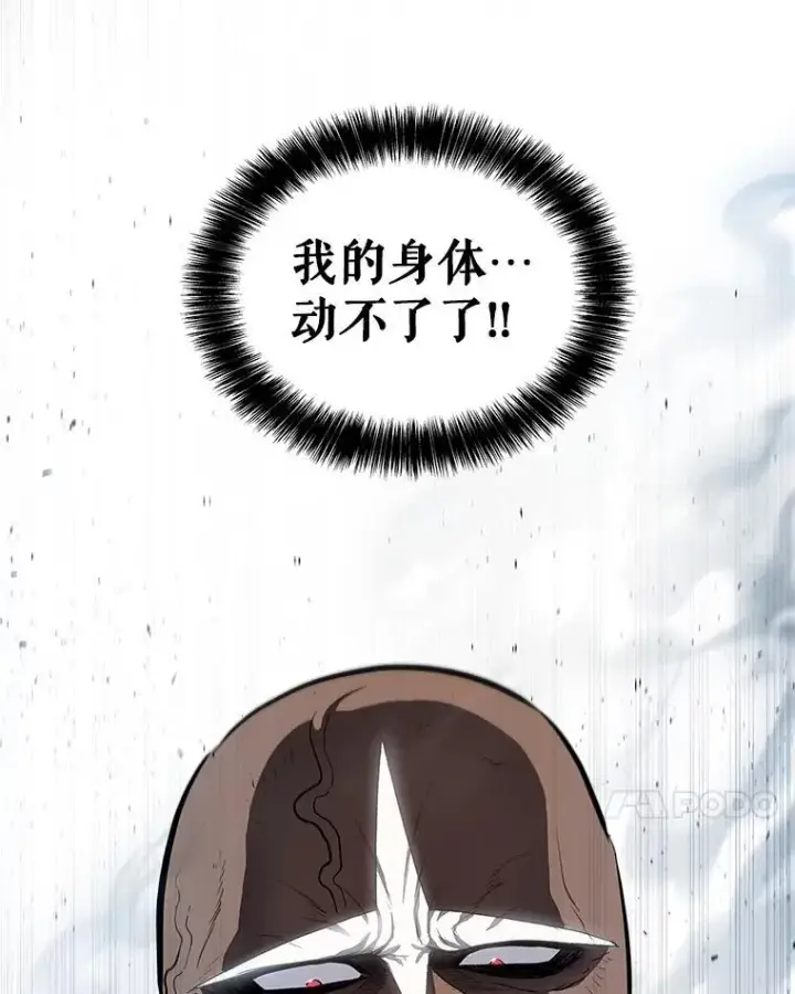 漫画《勇士的圣剑升级路》92.遗产的真相第35张图