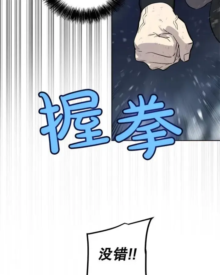 漫画《勇士的圣剑升级路》92.遗产的真相第38张图