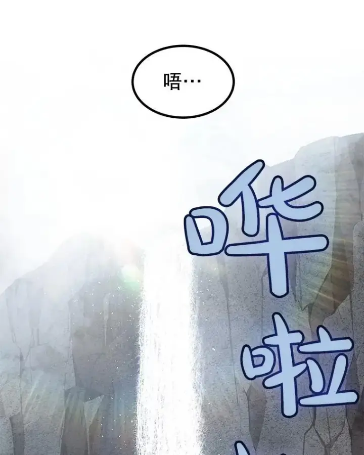 漫画《勇士的圣剑升级路》92.遗产的真相第43张图
