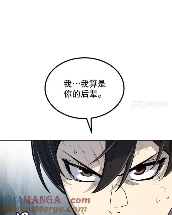 漫画《勇士的圣剑升级路》92.遗产的真相第49张图