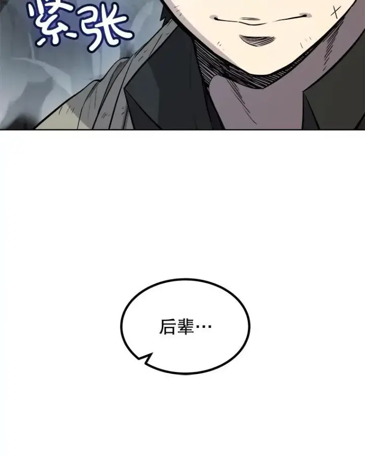 漫画《勇士的圣剑升级路》92.遗产的真相第50张图