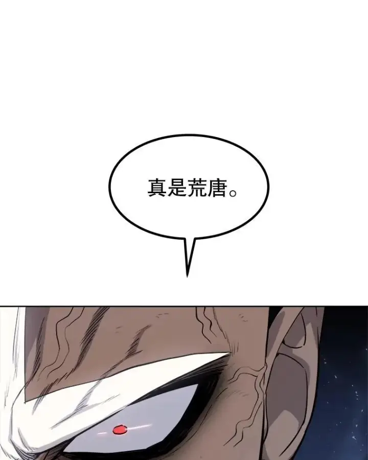 漫画《勇士的圣剑升级路》92.遗产的真相第51张图