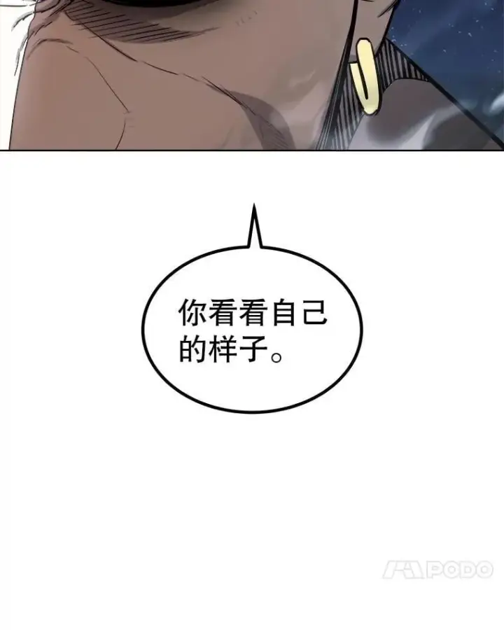 漫画《勇士的圣剑升级路》92.遗产的真相第52张图