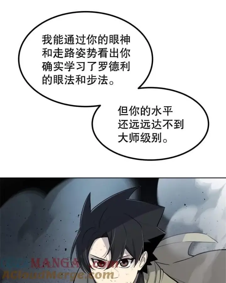 漫画《勇士的圣剑升级路》92.遗产的真相第53张图