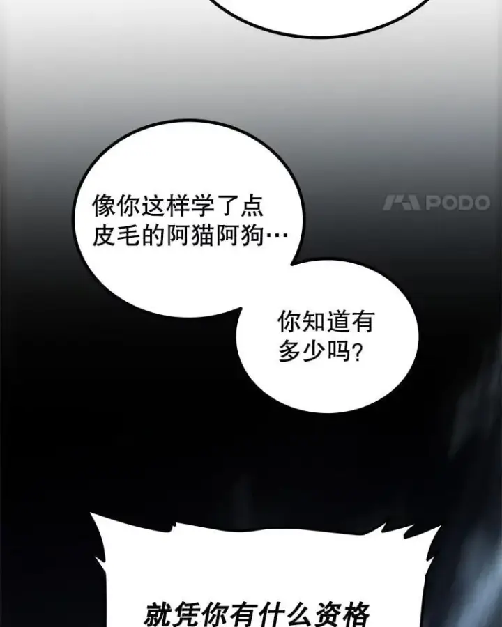 漫画《勇士的圣剑升级路》92.遗产的真相第56张图