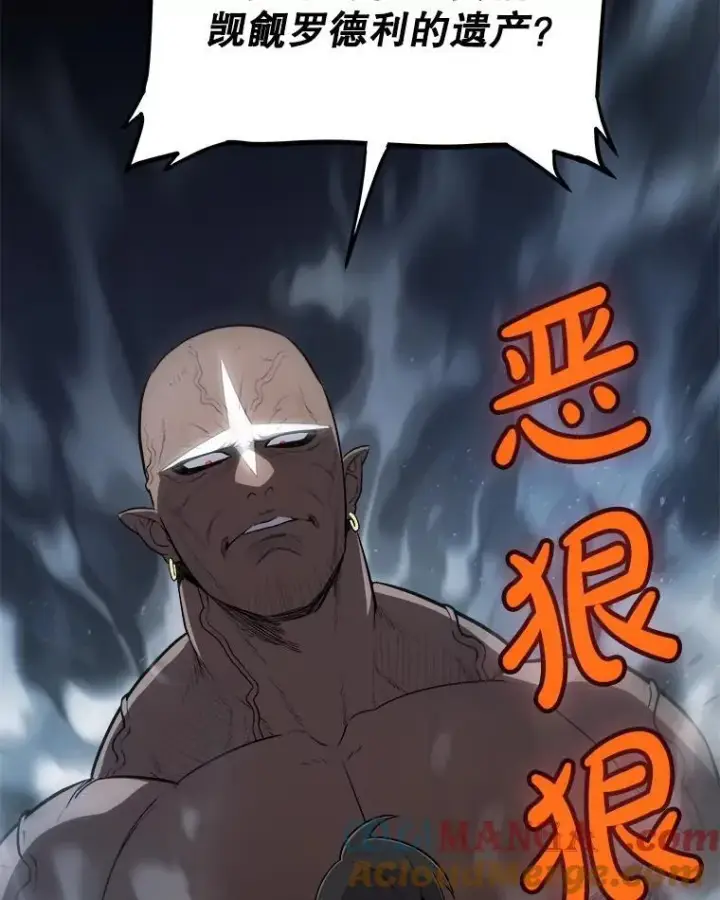 漫画《勇士的圣剑升级路》92.遗产的真相第57张图