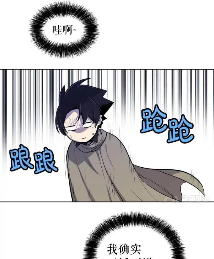漫画《勇士的圣剑升级路》92.遗产的真相第59张图