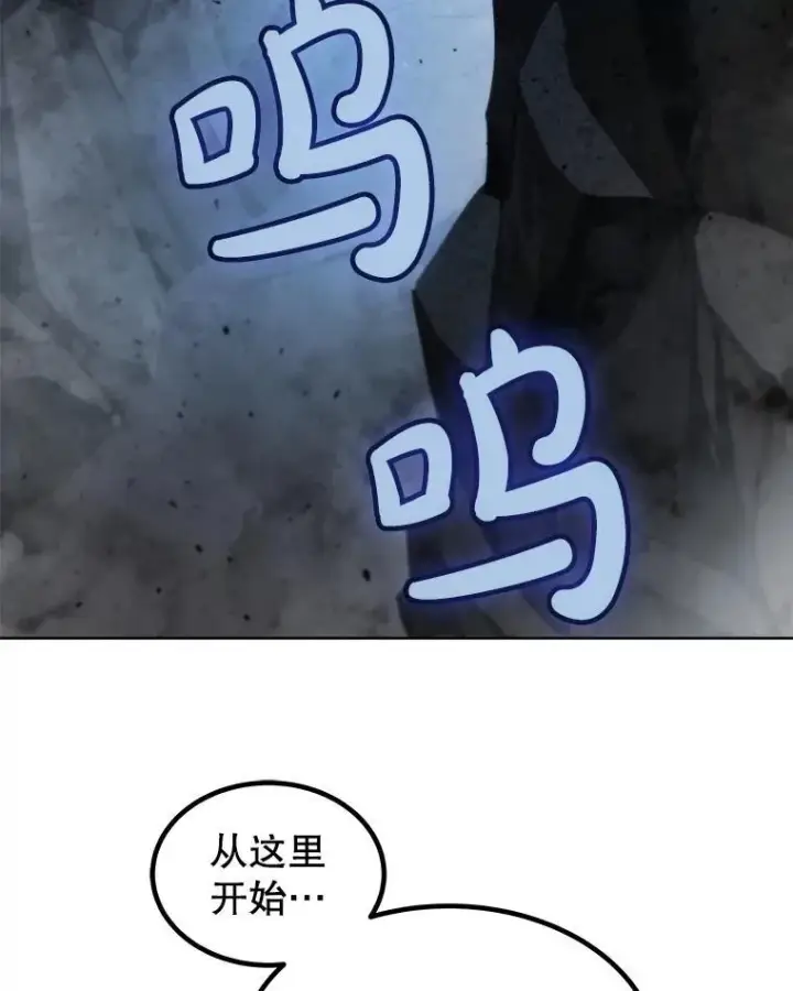 漫画《勇士的圣剑升级路》92.遗产的真相第6张图