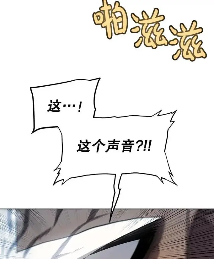 漫画《勇士的圣剑升级路》92.遗产的真相第62张图