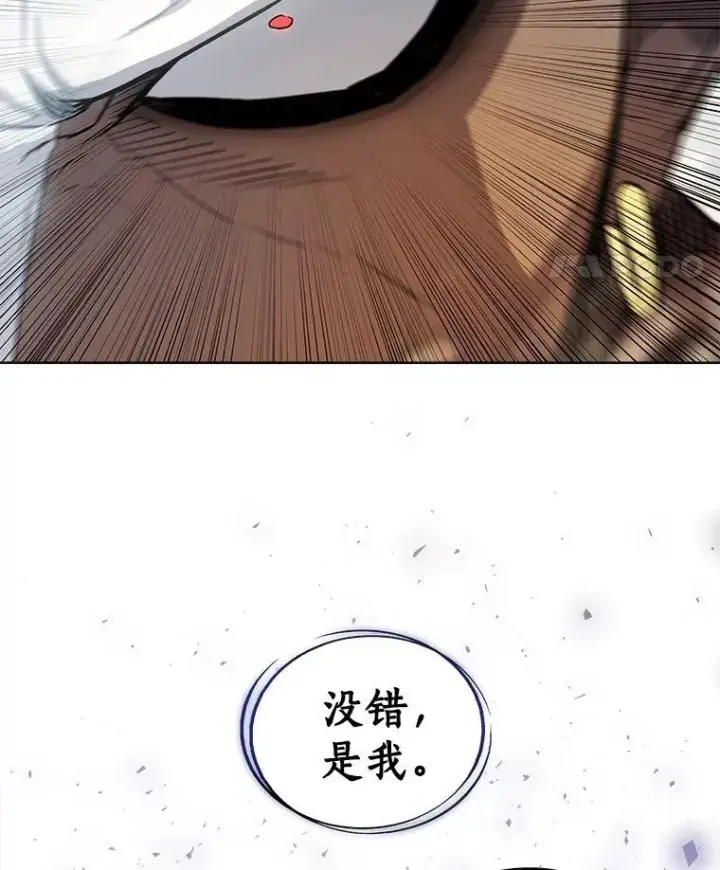 漫画《勇士的圣剑升级路》92.遗产的真相第63张图