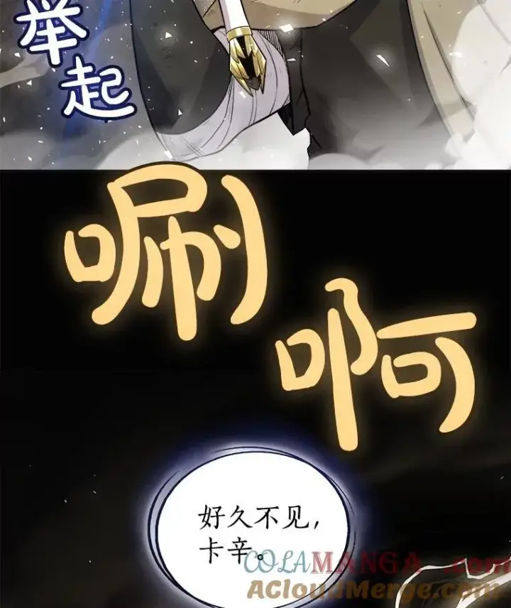 漫画《勇士的圣剑升级路》92.遗产的真相第69张图