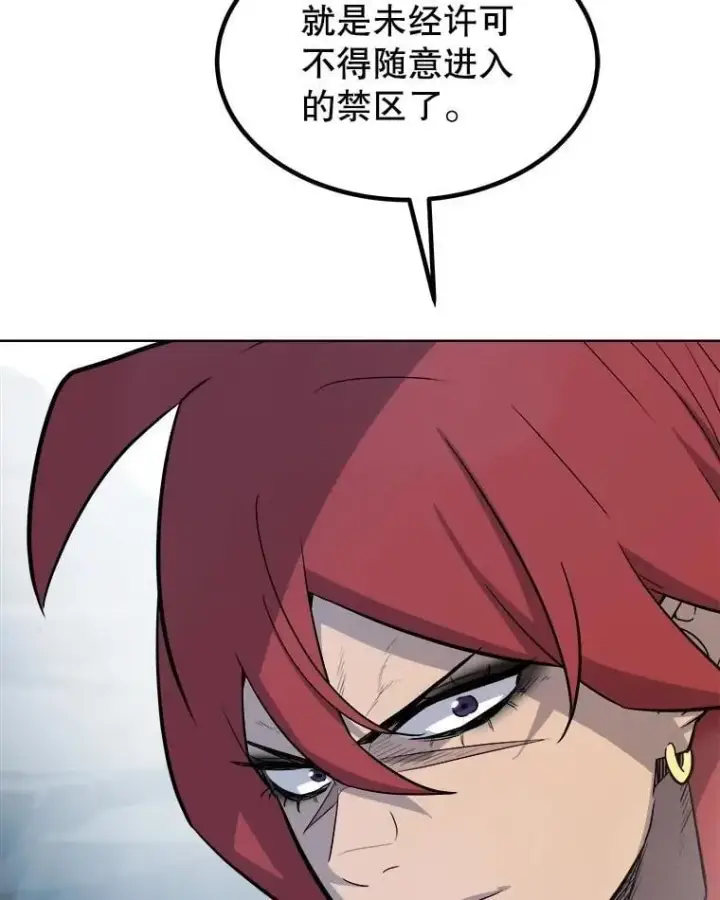 漫画《勇士的圣剑升级路》92.遗产的真相第7张图
