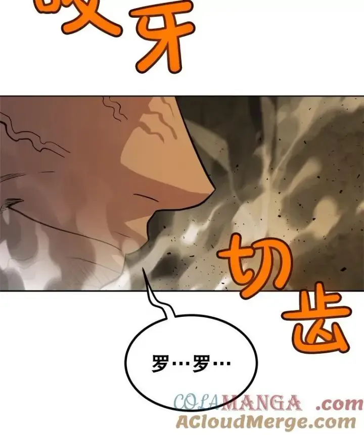漫画《勇士的圣剑升级路》92.遗产的真相第73张图