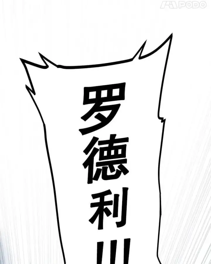 漫画《勇士的圣剑升级路》92.遗产的真相第74张图