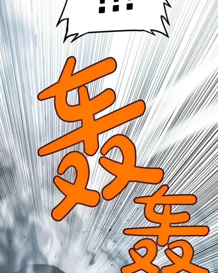 漫画《勇士的圣剑升级路》92.遗产的真相第75张图