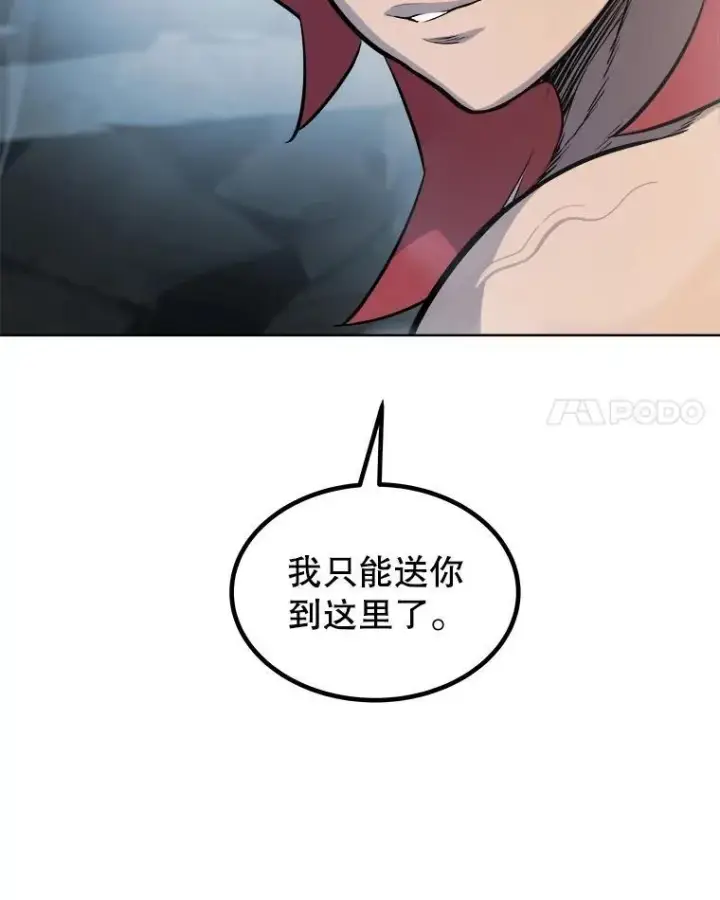 漫画《勇士的圣剑升级路》92.遗产的真相第8张图