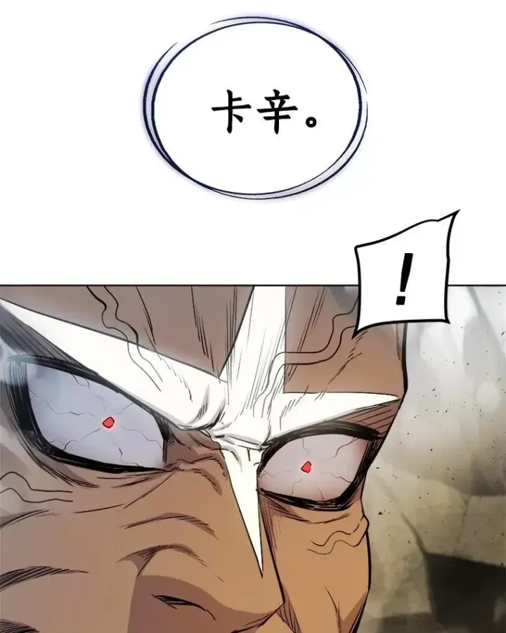 漫画《勇士的圣剑升级路》92.遗产的真相第86张图