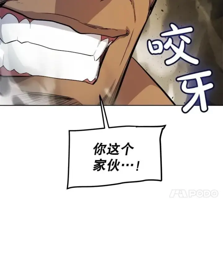 漫画《勇士的圣剑升级路》92.遗产的真相第87张图