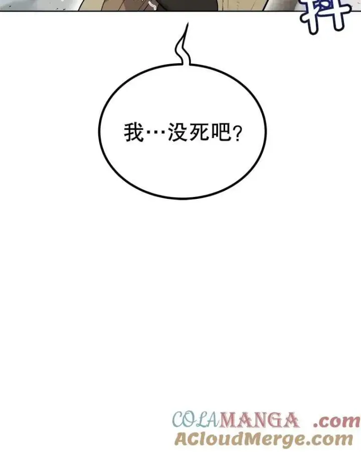 漫画《勇士的圣剑升级路》92.遗产的真相第89张图