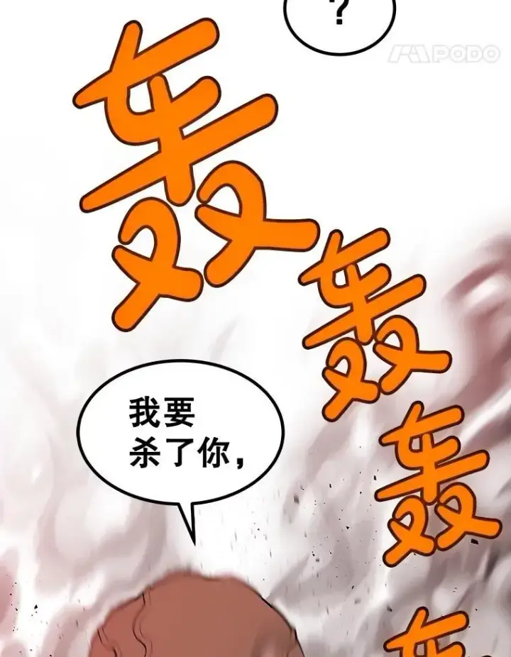 漫画《勇士的圣剑升级路》92.遗产的真相第91张图
