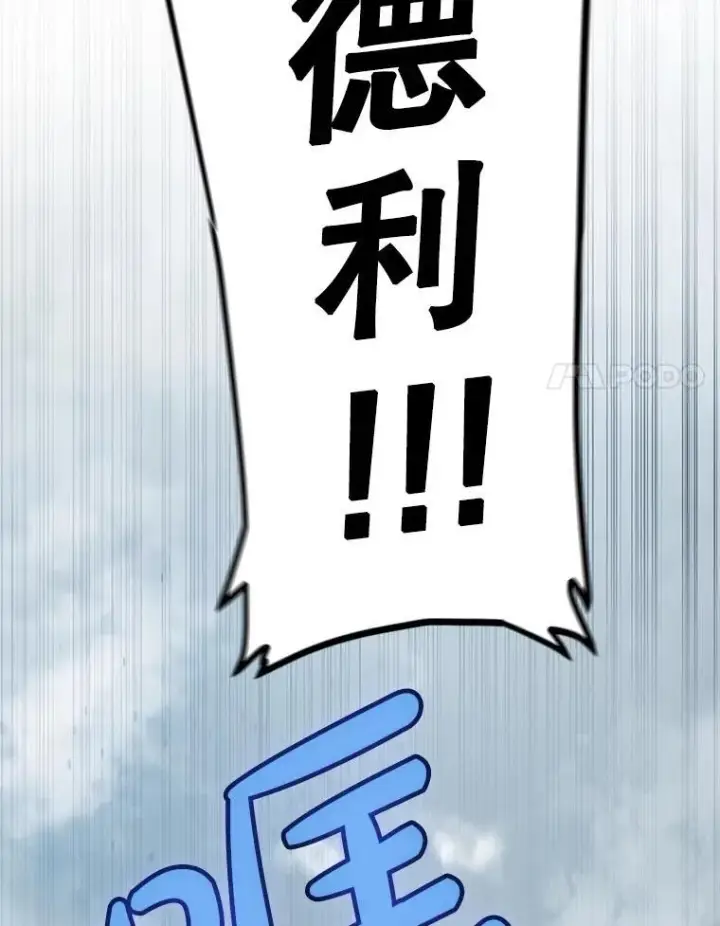 漫画《勇士的圣剑升级路》92.遗产的真相第94张图