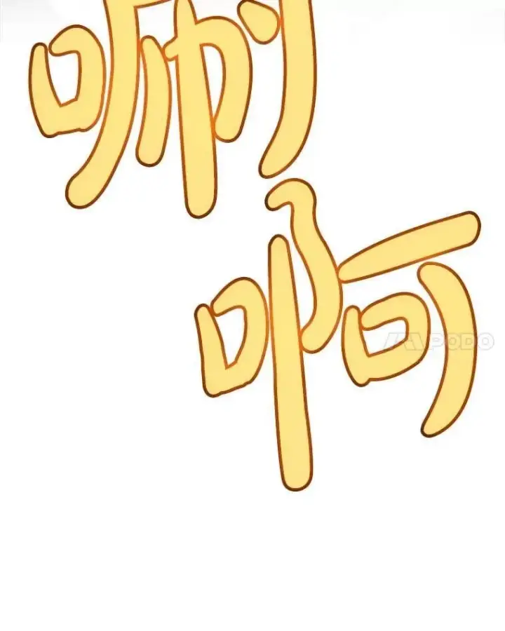 漫画《勇士的圣剑升级路》102.乘胜追击第106张图