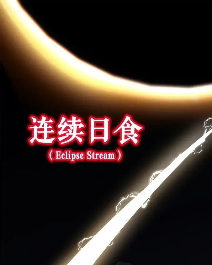漫画《勇士的圣剑升级路》102.乘胜追击第12张图
