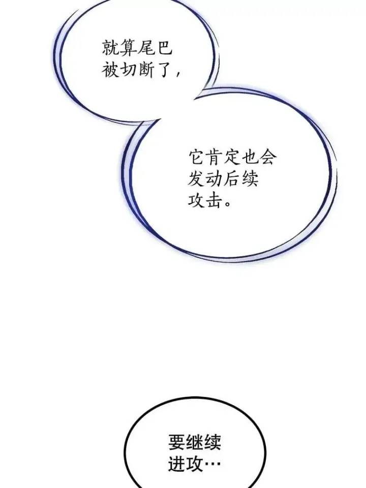 漫画《勇士的圣剑升级路》102.乘胜追击第139张图