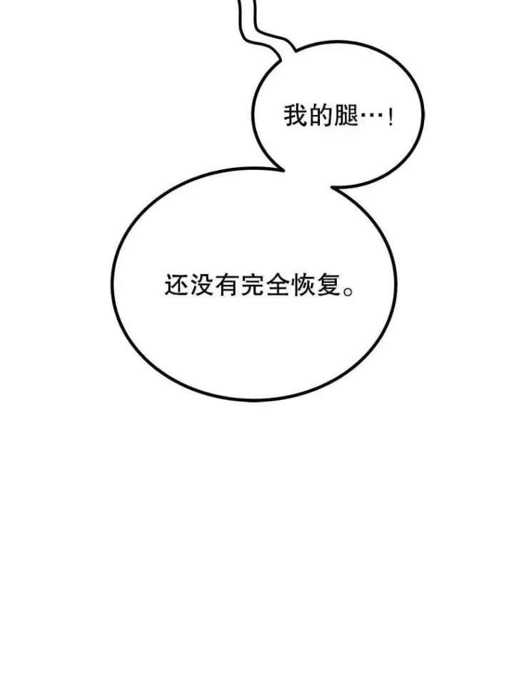 漫画《勇士的圣剑升级路》102.乘胜追击第142张图