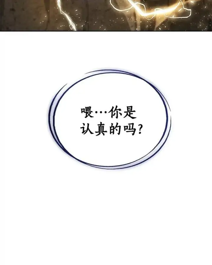漫画《勇士的圣剑升级路》102.乘胜追击第146张图
