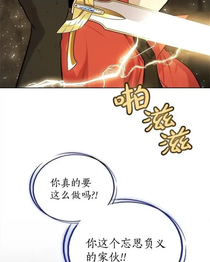 漫画《勇士的圣剑升级路》102.乘胜追击第148张图