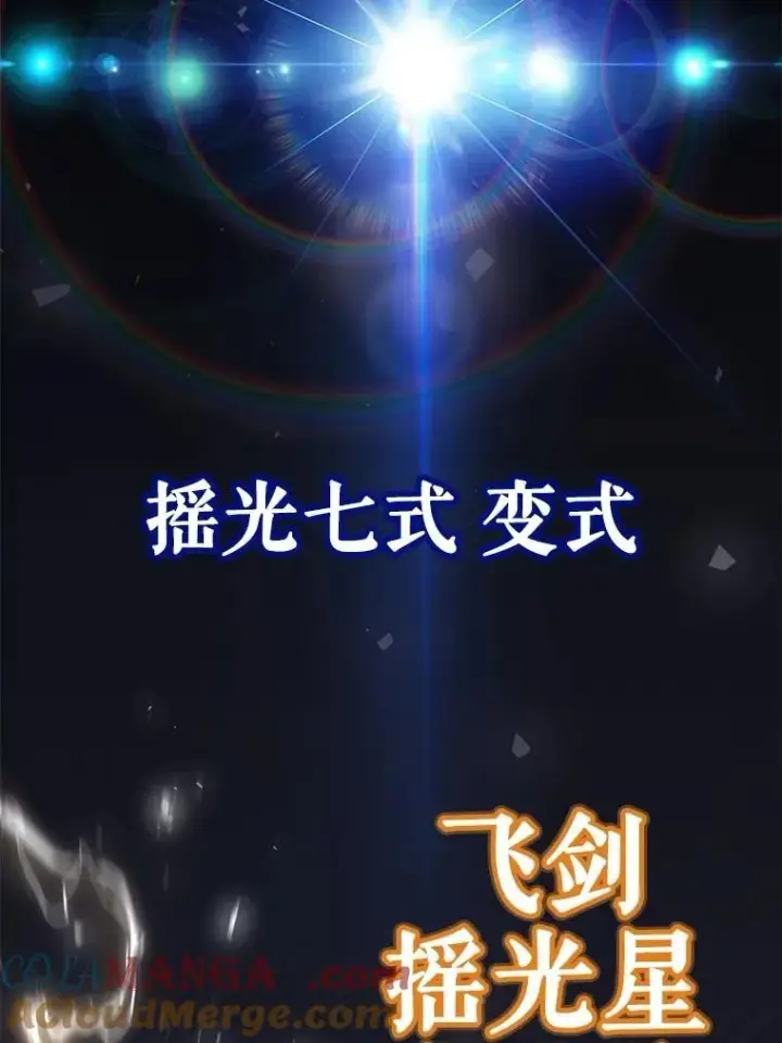 漫画《勇士的圣剑升级路》102.乘胜追击第153张图