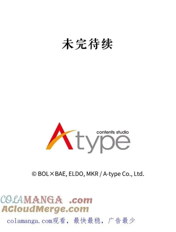 漫画《勇士的圣剑升级路》102.乘胜追击第165张图