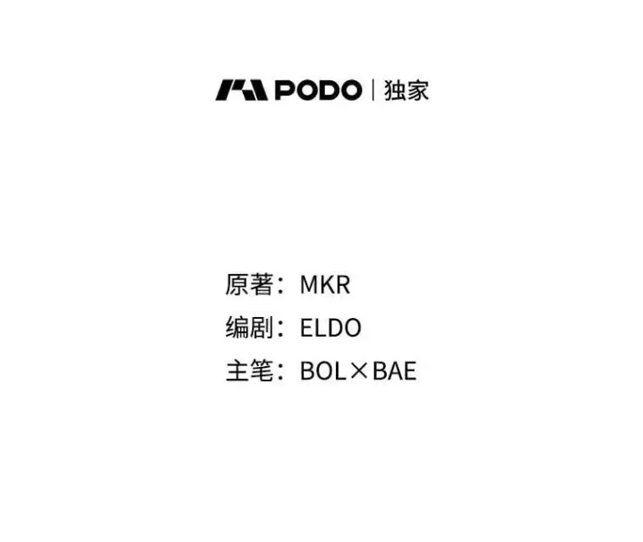 漫画《勇士的圣剑升级路》102.乘胜追击第22张图
