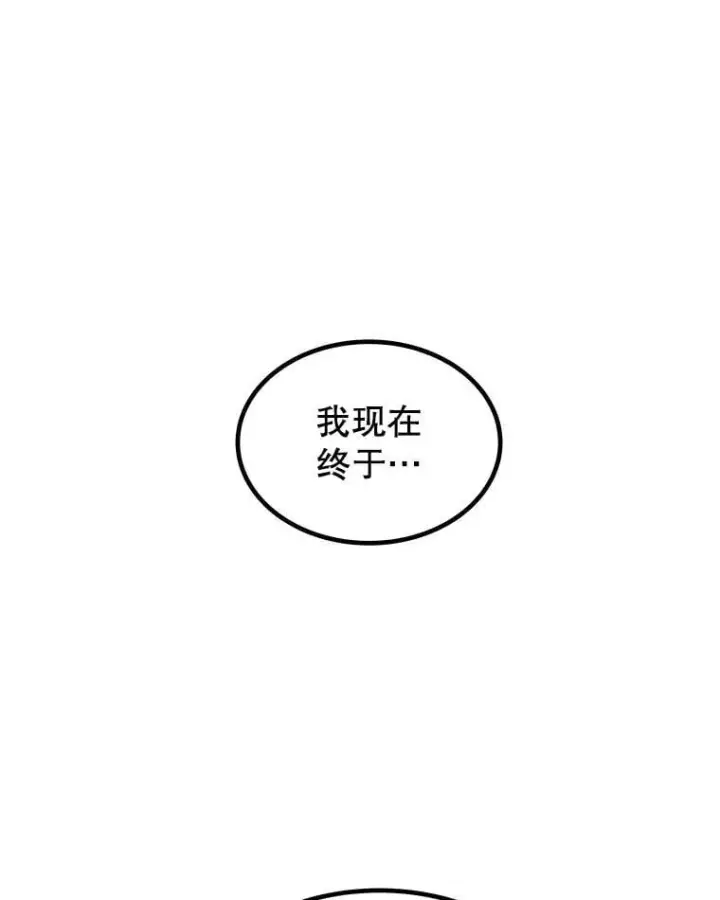 漫画《勇士的圣剑升级路》102.乘胜追击第23张图