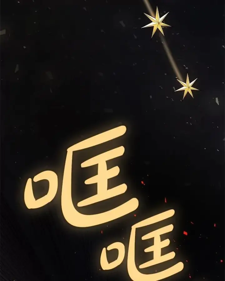 漫画《勇士的圣剑升级路》102.乘胜追击第56张图