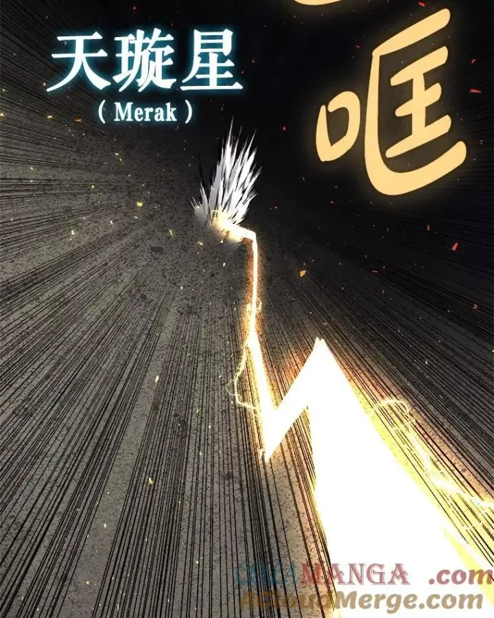 漫画《勇士的圣剑升级路》102.乘胜追击第57张图