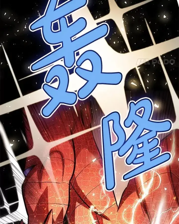 漫画《勇士的圣剑升级路》102.乘胜追击第59张图