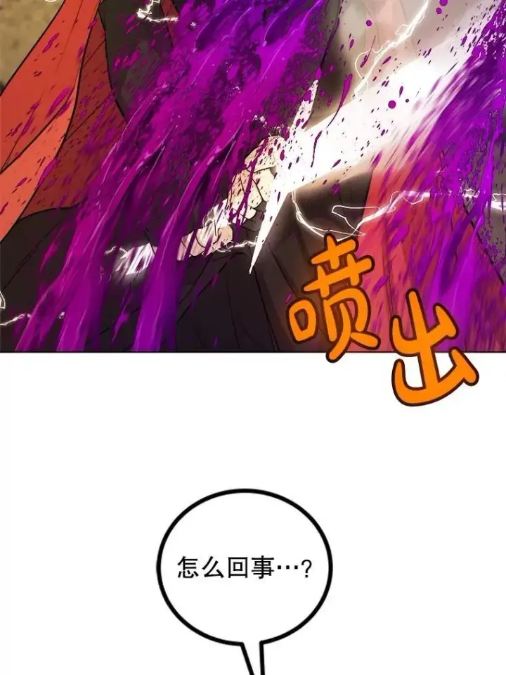 漫画《勇士的圣剑升级路》102.乘胜追击第66张图