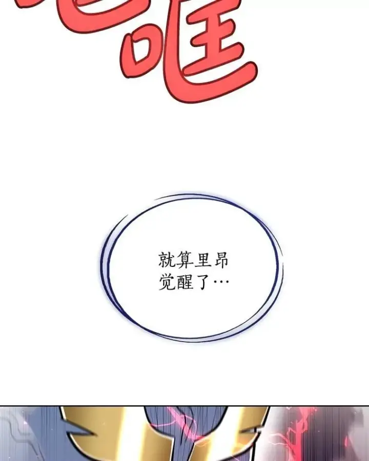 漫画《勇士的圣剑升级路》102.乘胜追击第88张图