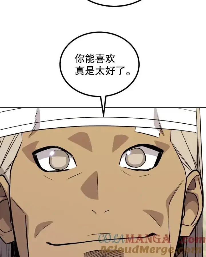 漫画《勇士的圣剑升级路》117.和圣女相见第105张图