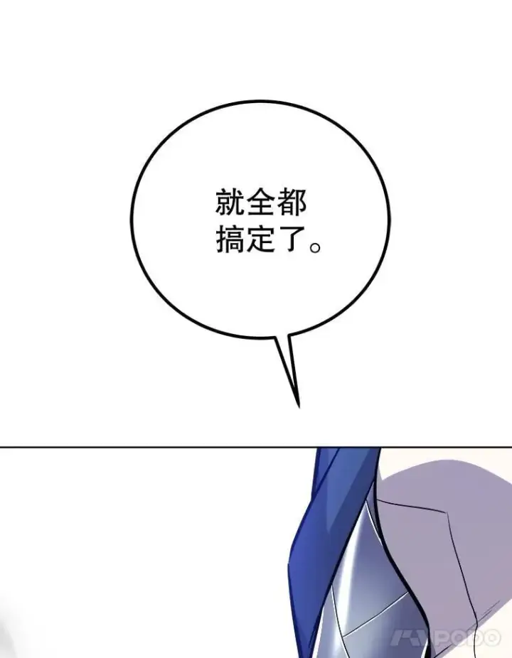 漫画《勇士的圣剑升级路》117.和圣女相见第11张图