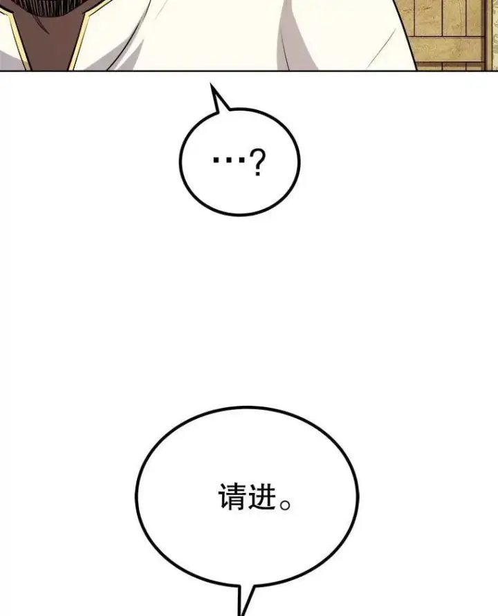 漫画《勇士的圣剑升级路》117.和圣女相见第115张图