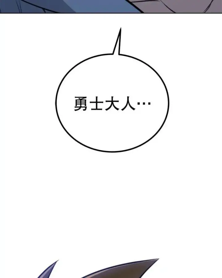 漫画《勇士的圣剑升级路》117.和圣女相见第126张图
