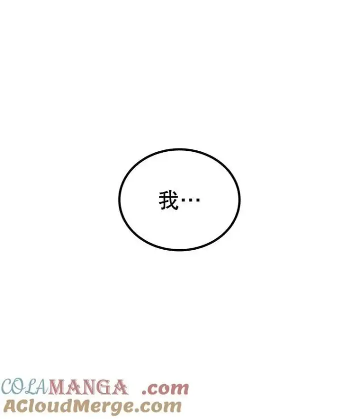 漫画《勇士的圣剑升级路》117.和圣女相见第129张图