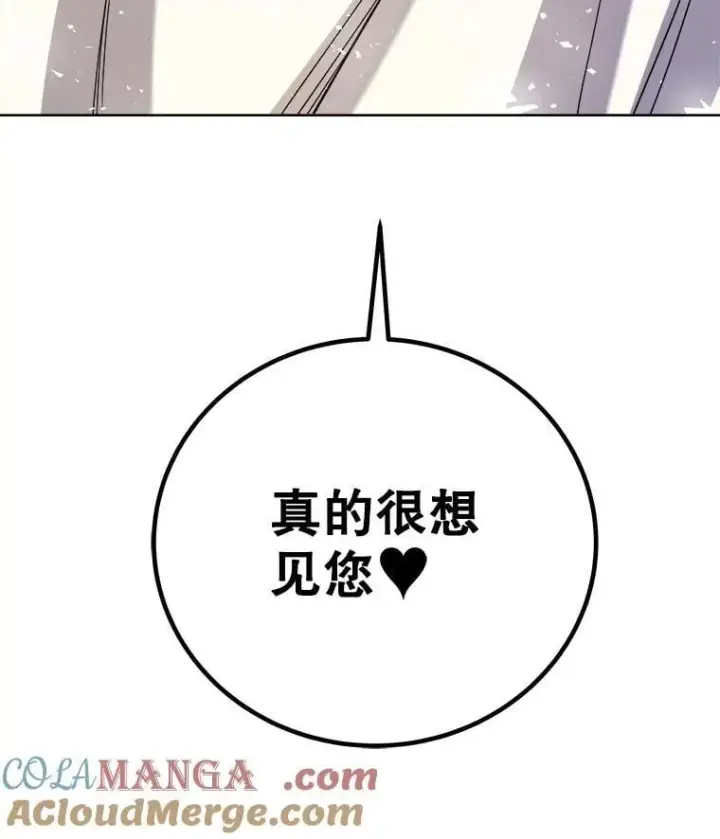 漫画《勇士的圣剑升级路》117.和圣女相见第133张图