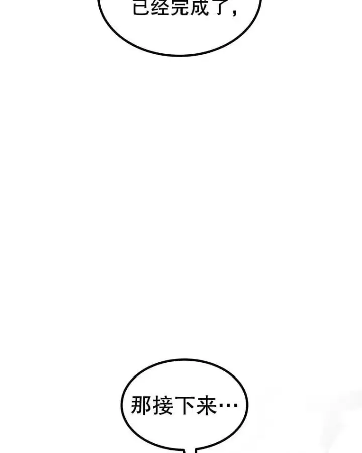 漫画《勇士的圣剑升级路》117.和圣女相见第18张图