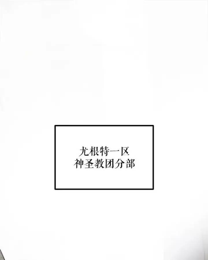 漫画《勇士的圣剑升级路》117.和圣女相见第24张图